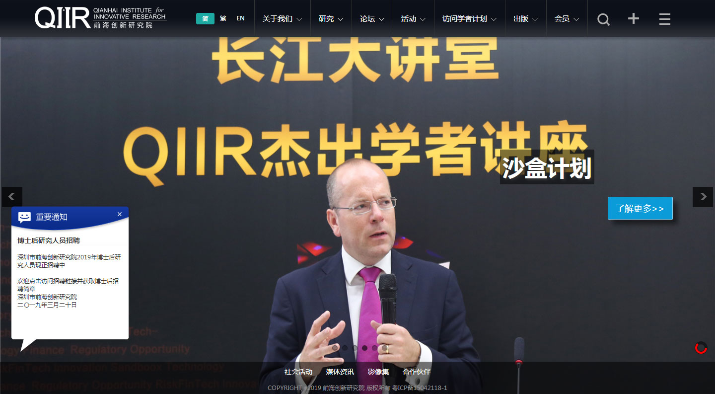 前海創(chuàng)新研究院-深圳市前海創(chuàng)新研究院.jpg 前海創(chuàng)新研究院-深圳市前海創(chuàng)新研究院.jpg